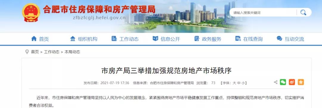 合肥滨湖荣盛华府交付质量,合肥滨湖荣盛集团开发楼盘