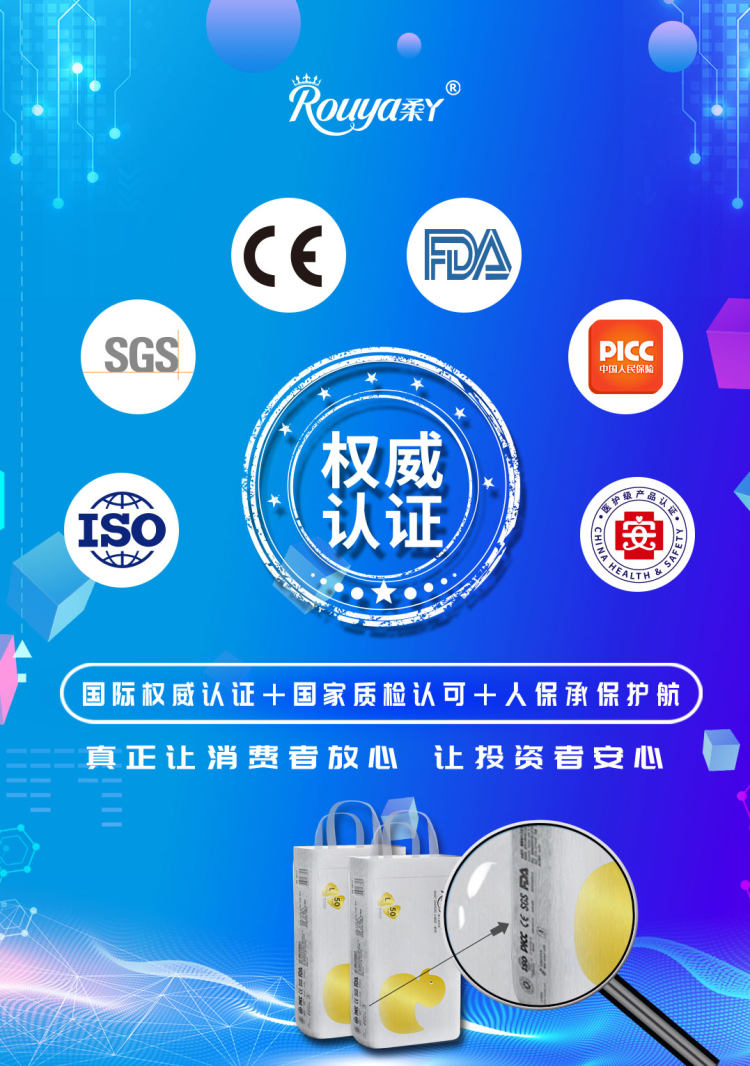 柔丫纸尿裤代理需要多少钱,京东的柔丫和微商的柔丫一样吗