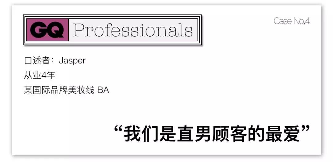 男士化妆品如何推销产品,化妆品专柜男导购怎么样