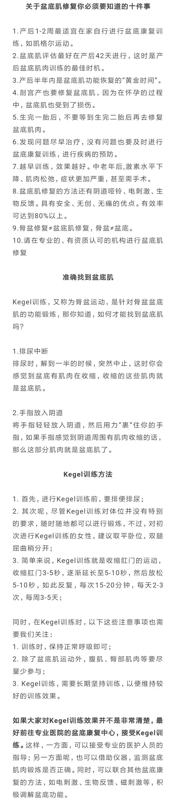 宁波盆底肌修复排行榜,宁波第一医院盆底肌修复
