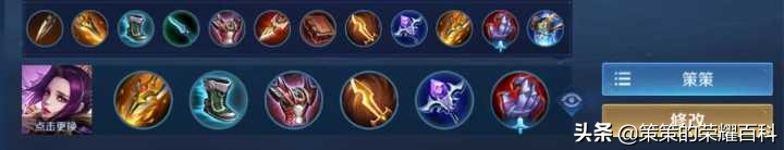 国服第一芈月最强出装和铭文,芈月最新最强出装