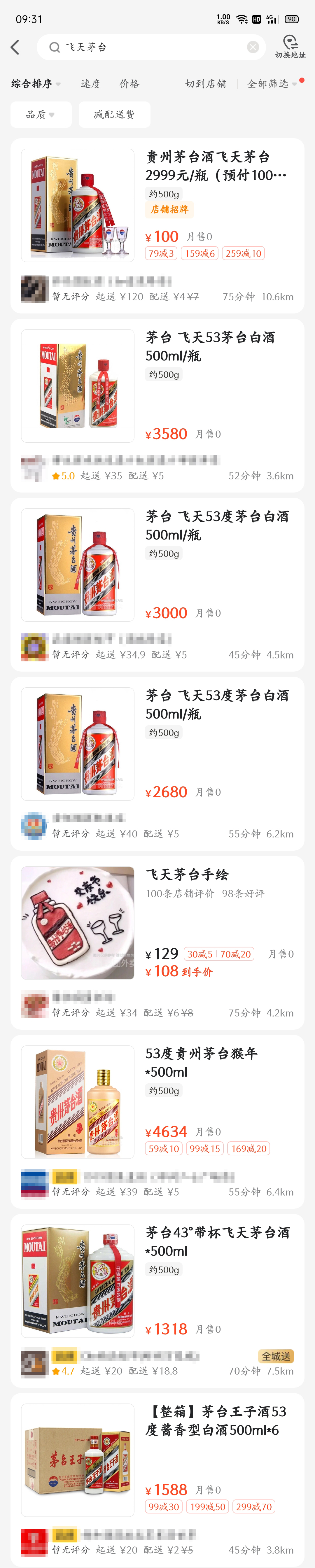 茅台库存积压,茅台积压库存