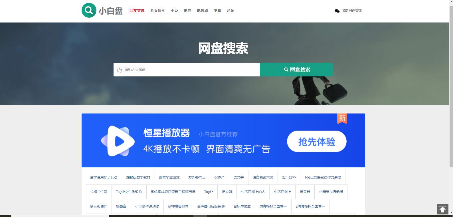 免费电子书下载网站排行榜,免费电子书网站排行榜前十名
