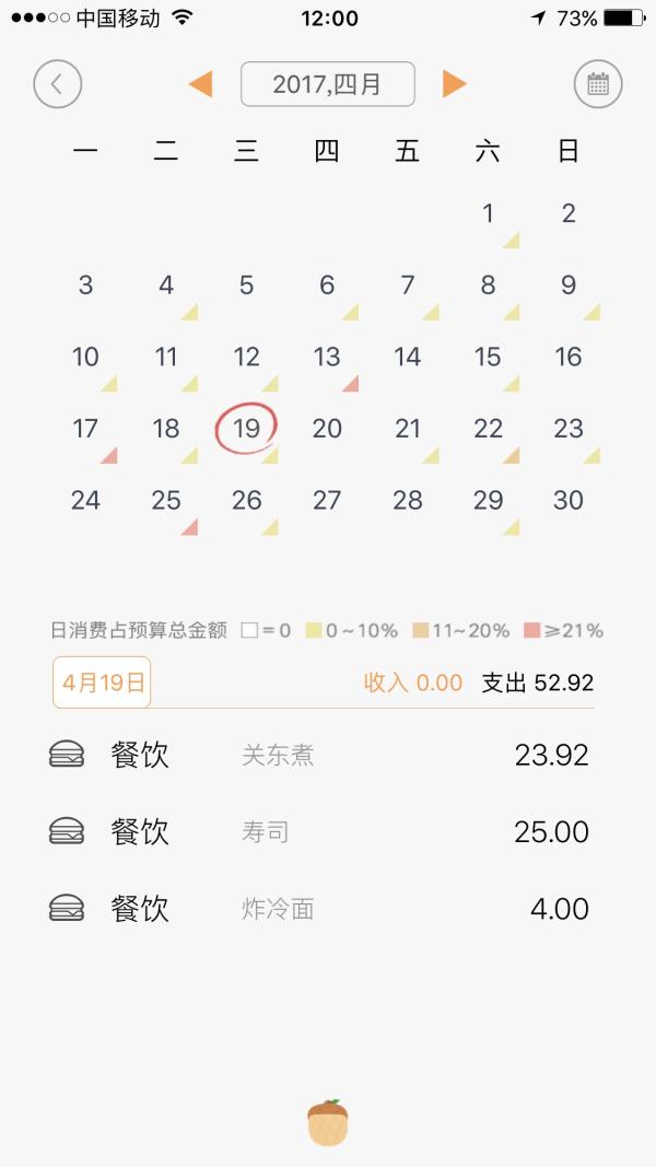 可以语音记账的记账软件,记账软件自动记账