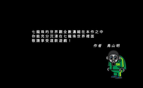 《龙珠Z：卡卡罗特》大量新截图悟空、贝吉塔精彩登场