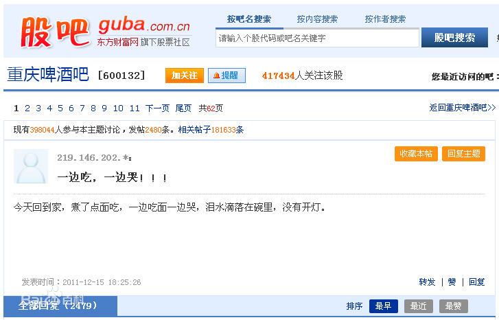 a股黑四魔咒,a股黑五类指的是什么