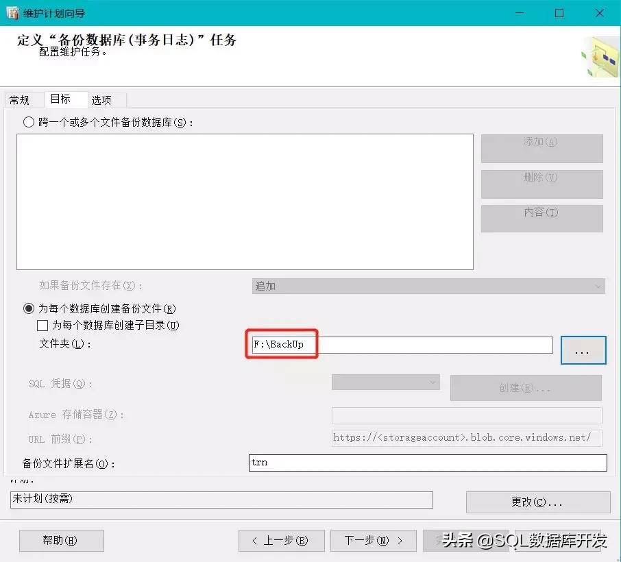 能够自动化的任务,为何要手动?教你如何自动备份数据库