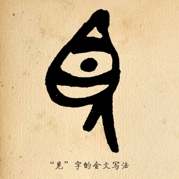 古人“寻短见”有哪些说道？这个汉字故事告诉你！一定长见识！