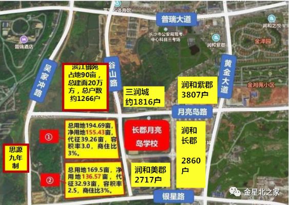 望城将实现教育融城,长沙望城金星北最新规划