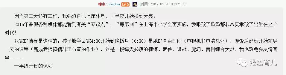 上海的小学是什么样子,上海小学阶段是几年级