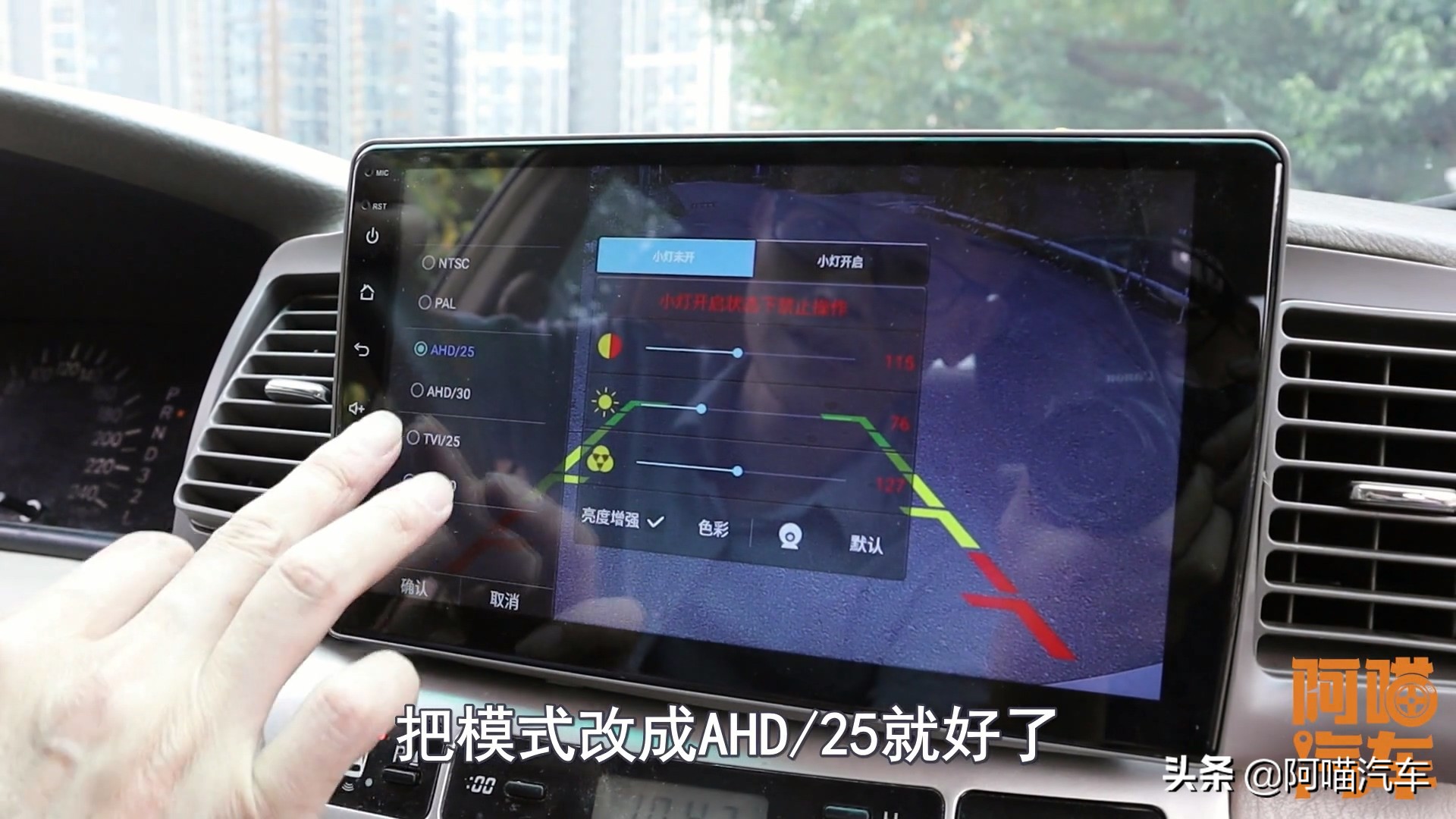 倒车摄像头自己安装注意这几点，这样走线才靠谱，否则效果不咋地