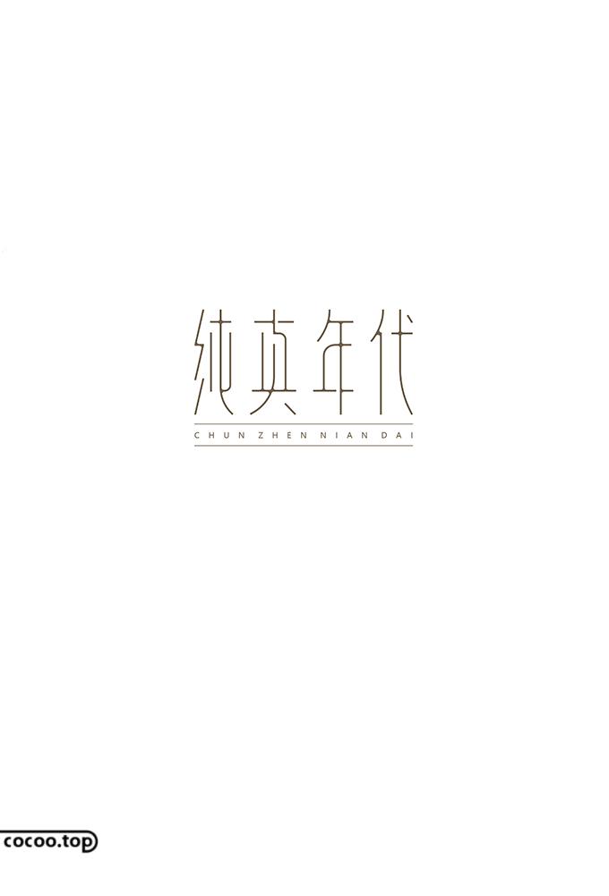 汉字在字体设计中的表现,汉字的规范化字体