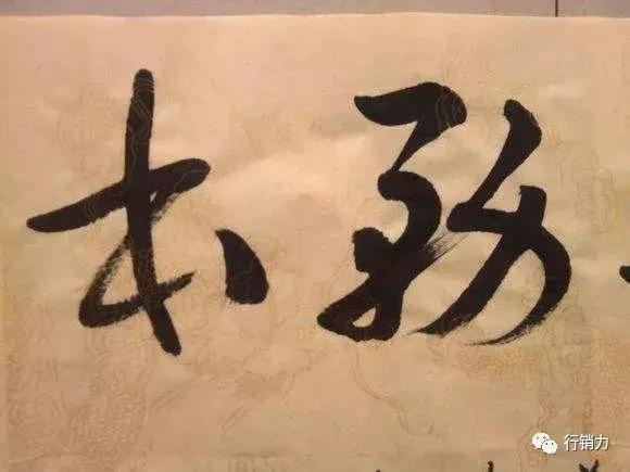 彭小东销冠绝对成交大客户行销力的3大秘籍18大绝招,招招致命!