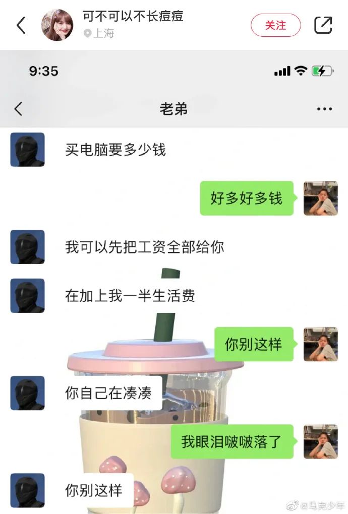 今日段子|薇娅和李佳琦一天卖了多少钱?
