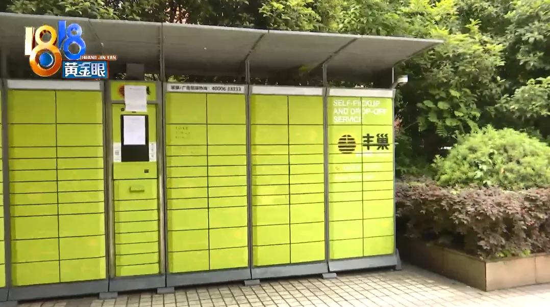 丰巢超时怎么免费取件有几种方法,丰巢柜快递员超时取件可以投诉吗