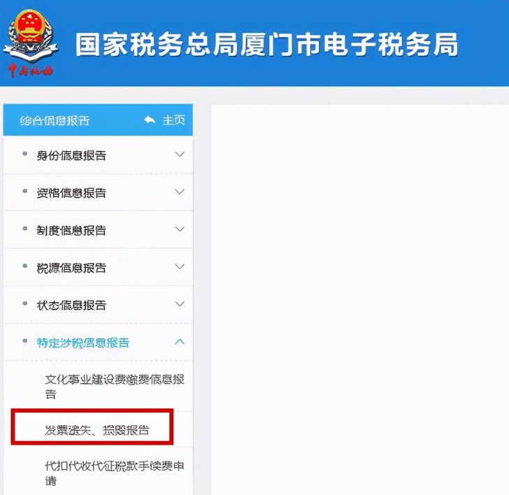 涉税证明丢失可以补办吗,办理税票遗失证明