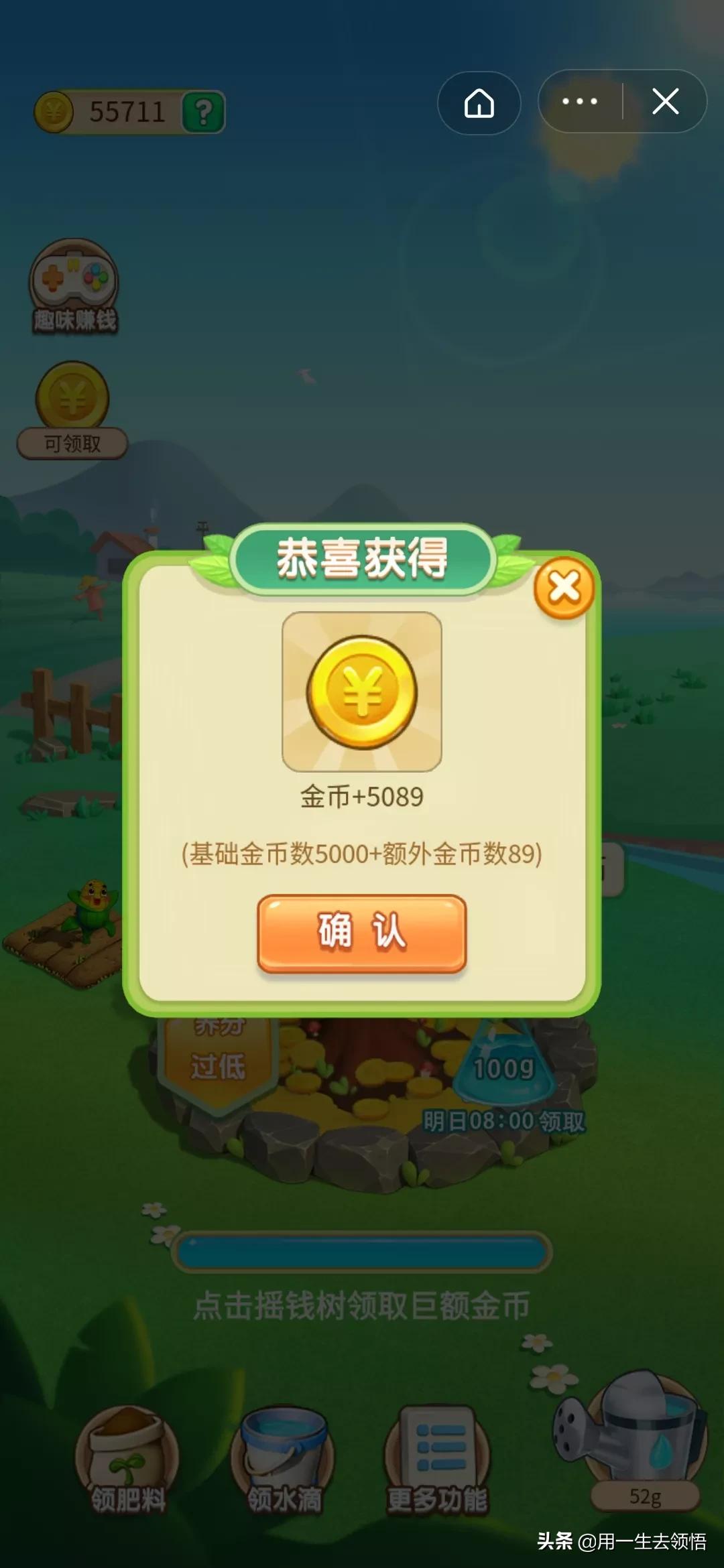 头条种菜收金币小游戏怎么玩儿,种树赚钱小游戏怎么进去