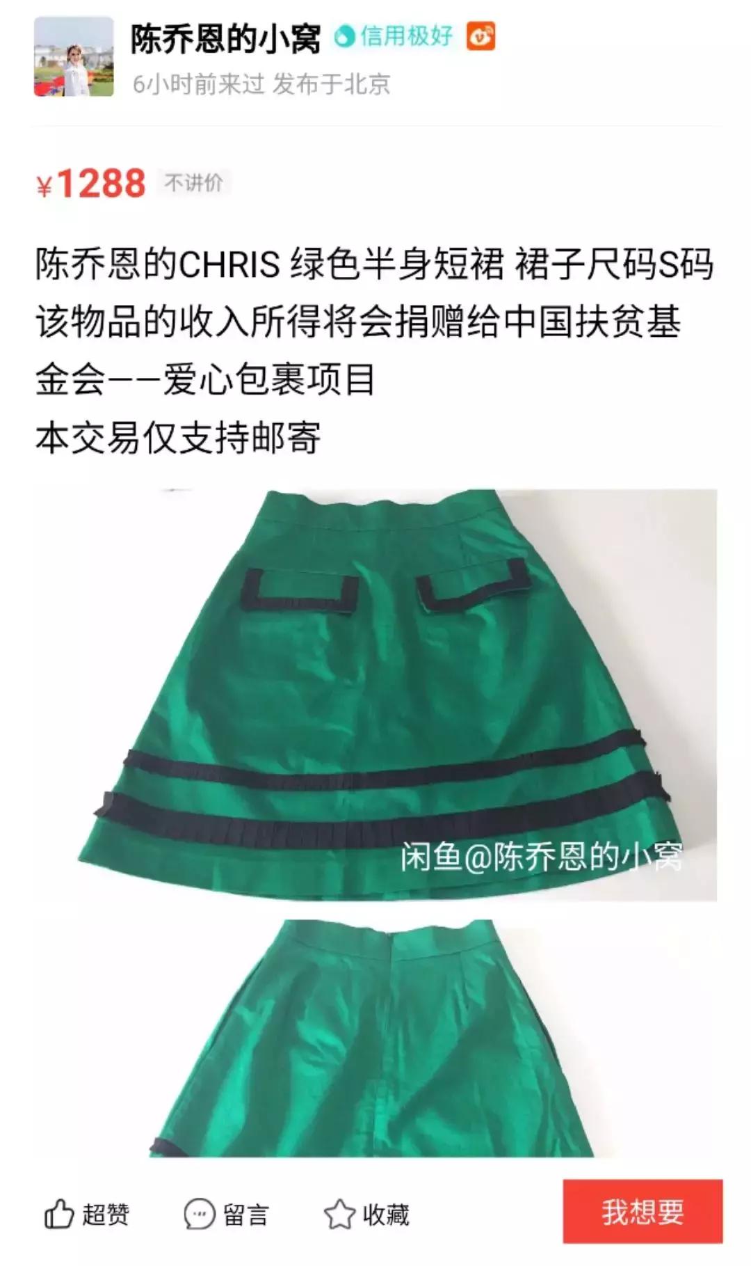 吴昕卖鞋,沈梦辰吴昕东北