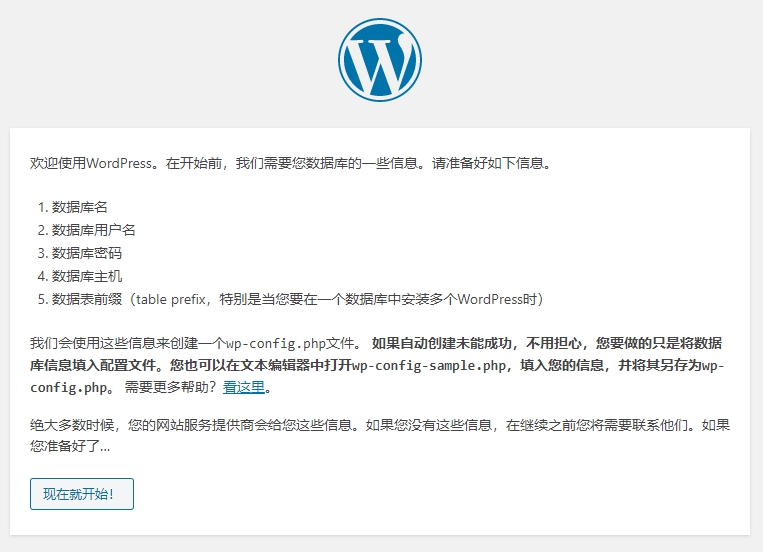 wordpress宝塔建站,wordpress宝塔一键部署