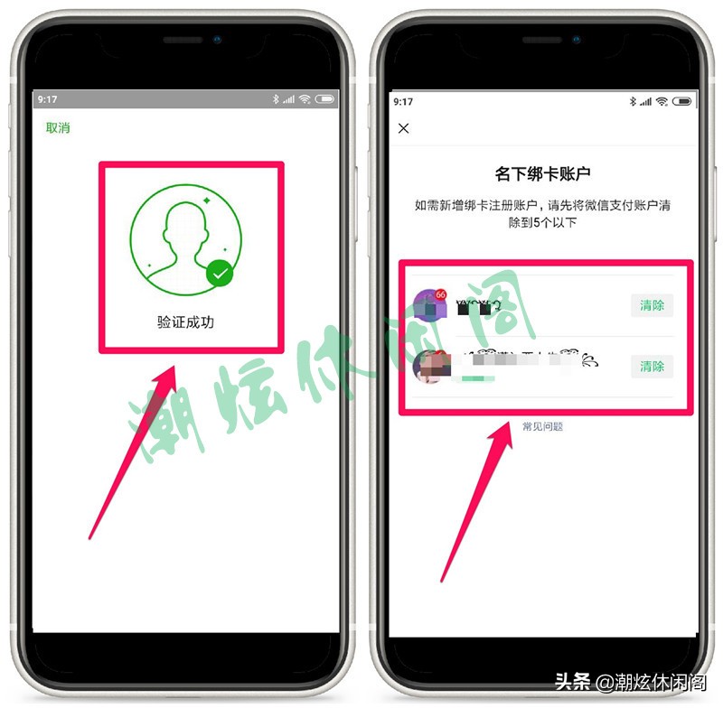 如何用身份证绑定微信支付,怎么看身份证绑定了几个微信支付