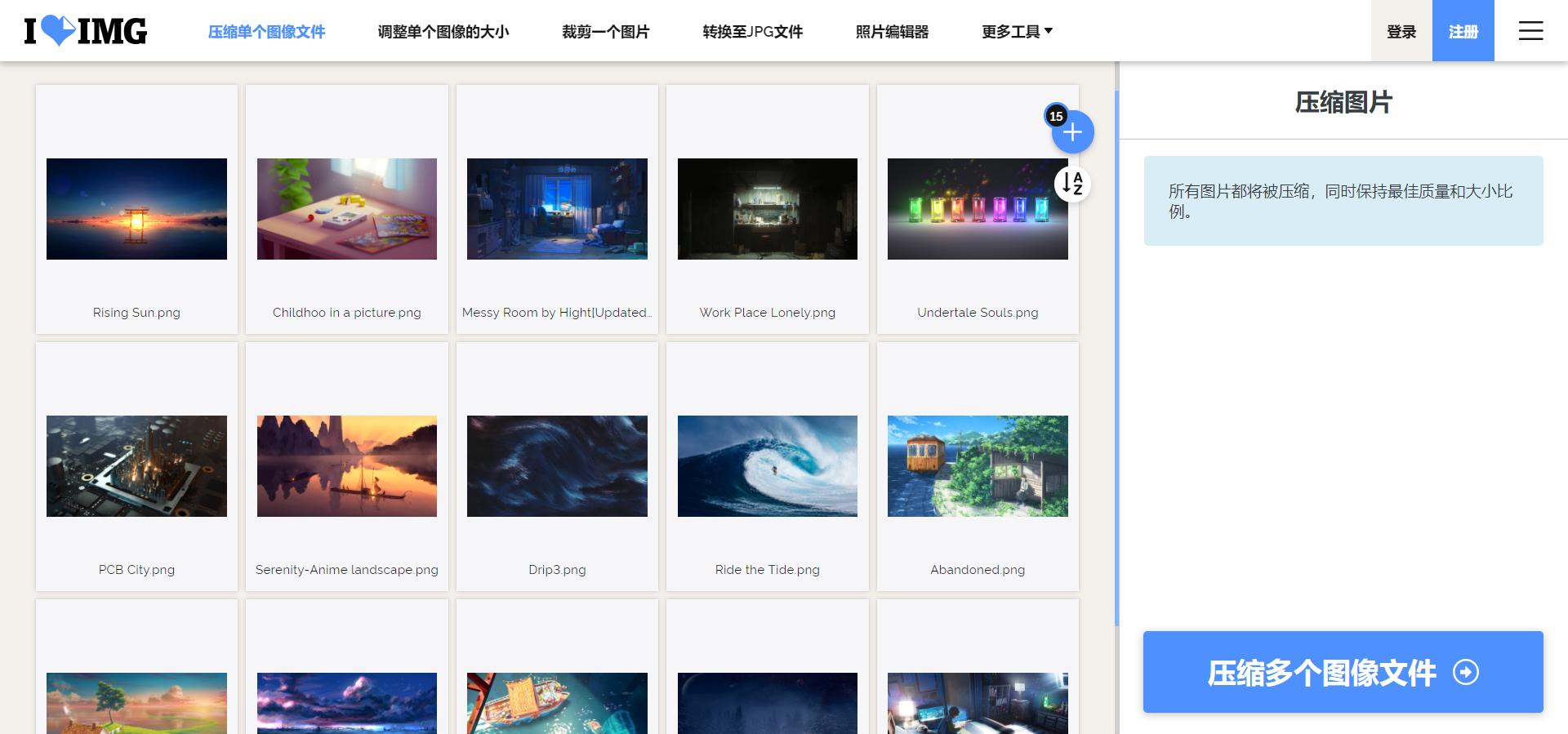 用了这上百款云工具，电脑可以少装一大批软件