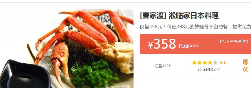 上海端午福利套餐,9.9抵100优惠券日本料理