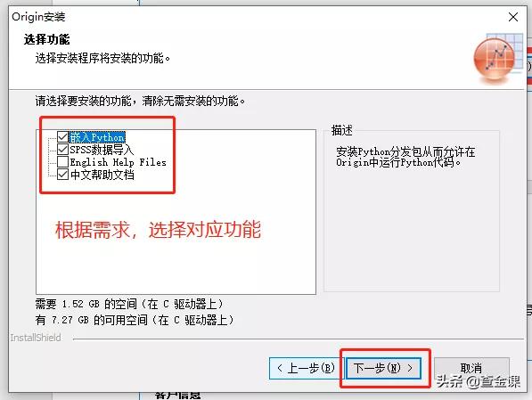 OriginLab资源丨2019版软件安装教程及食用指南