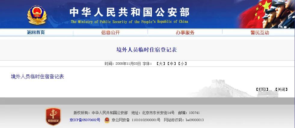 海外户口注销最新政策,取得国外户籍是否注销中国户口