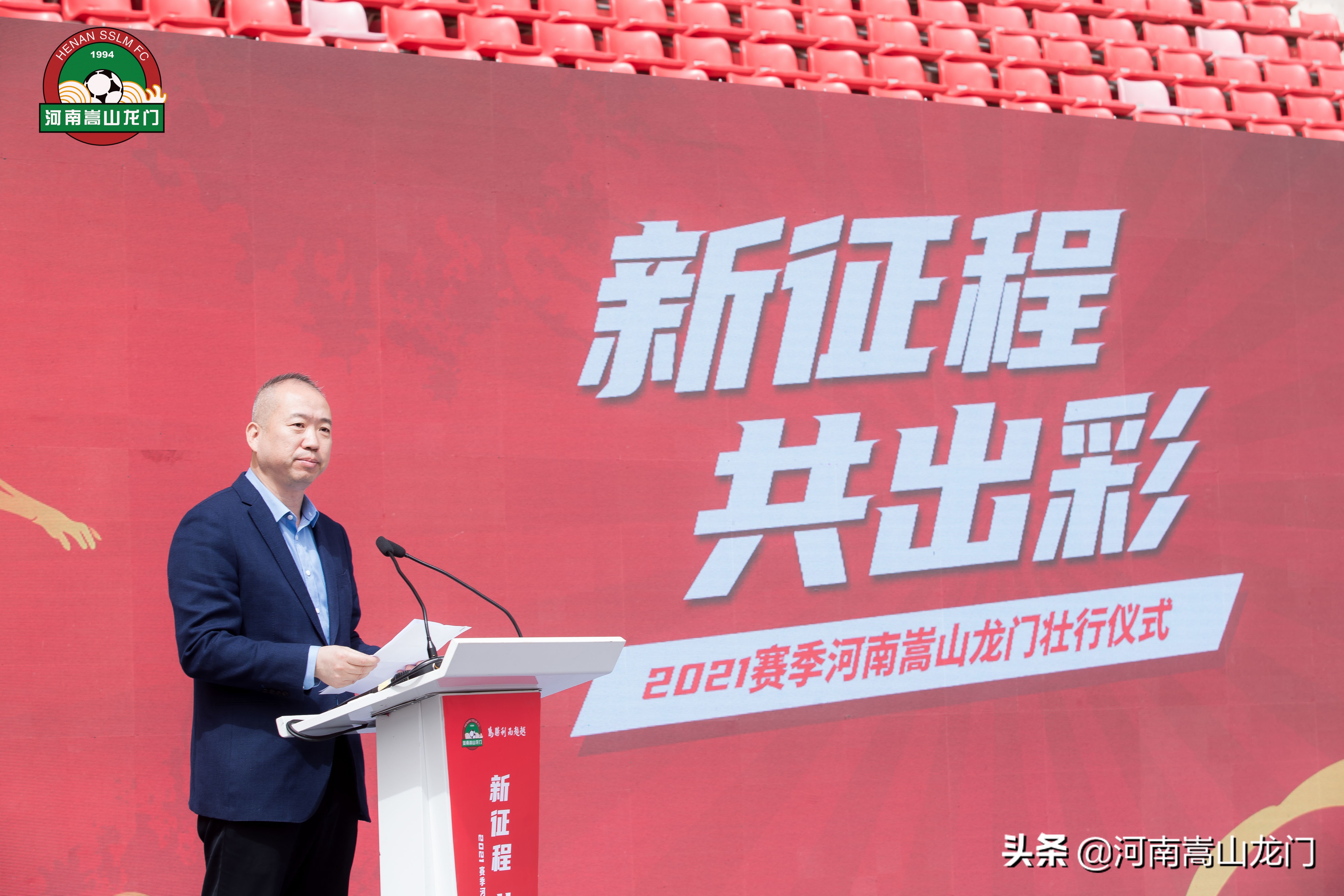 新征程共出彩,奋进新征程河南更出彩