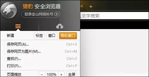 浏览器禁止跟踪请求有什么用,教你开启主流浏览器禁止跟踪功能
