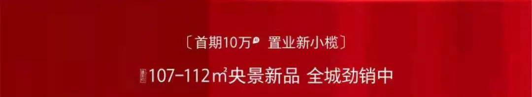 中山小榄东升镇新楼盘,中山小榄镇新楼盘最新房价