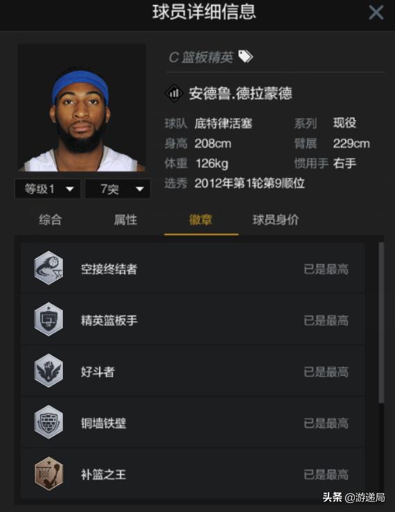 nba2konline2乔丹和科比选哪个,nba2kol2科比为什么比乔丹贵