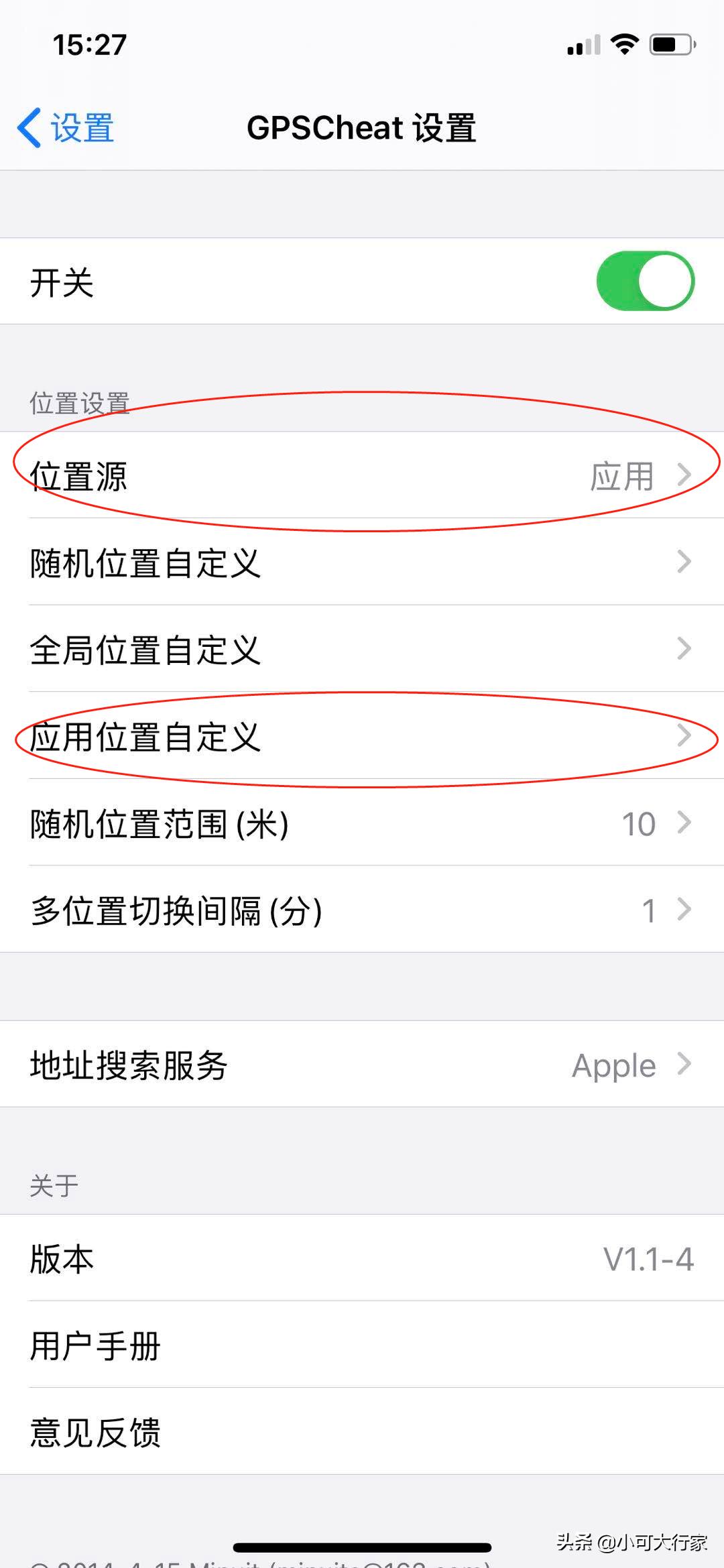 ios13越狱修改定位,ios13离线定位条件