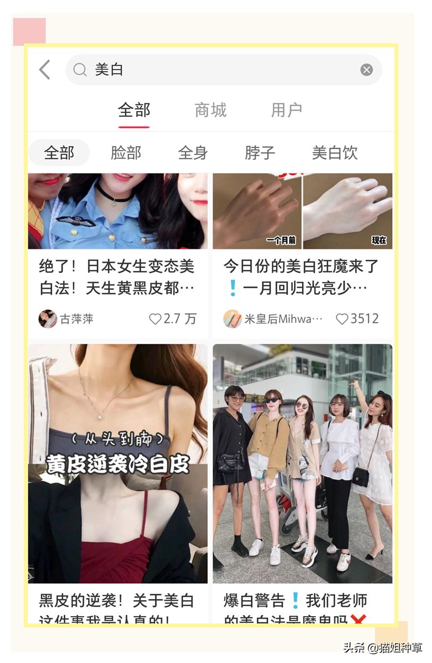 小红书是智商税吗,揭秘小红书上的智商税