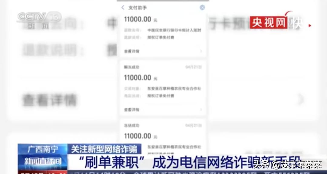 “正规平台，诚邀刷单，多刷多赚，不用坐班”