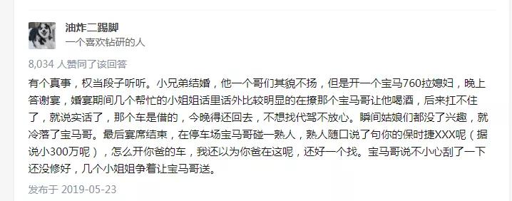 我用租来的豪车,睡了19个妹子