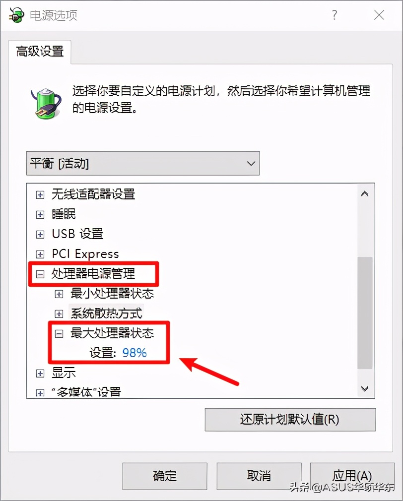 想要提升电脑性能，并延长使用寿命？这样设置就够了