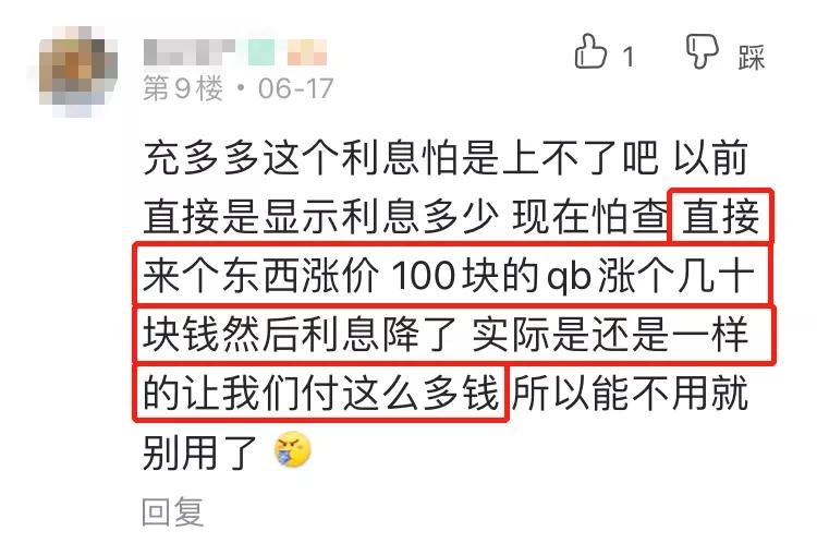 别骂了别骂了，我不就是被充多多忽悠了嘛