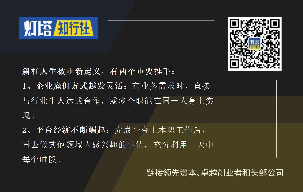 毛大庆：人人都在聊斜杠，今天教你做斜杠
