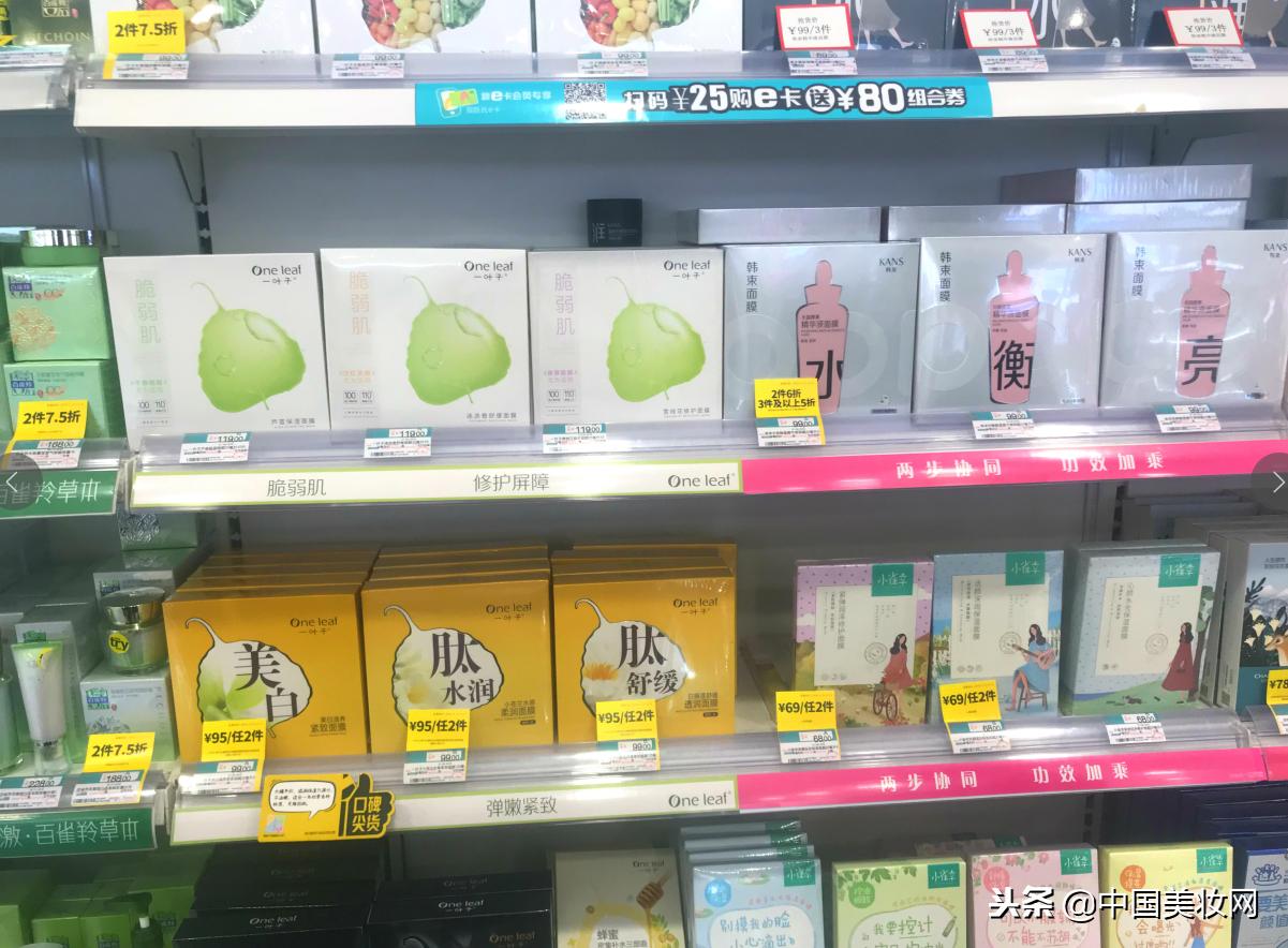 升维*局破**：2018中国化妆品店年度报告