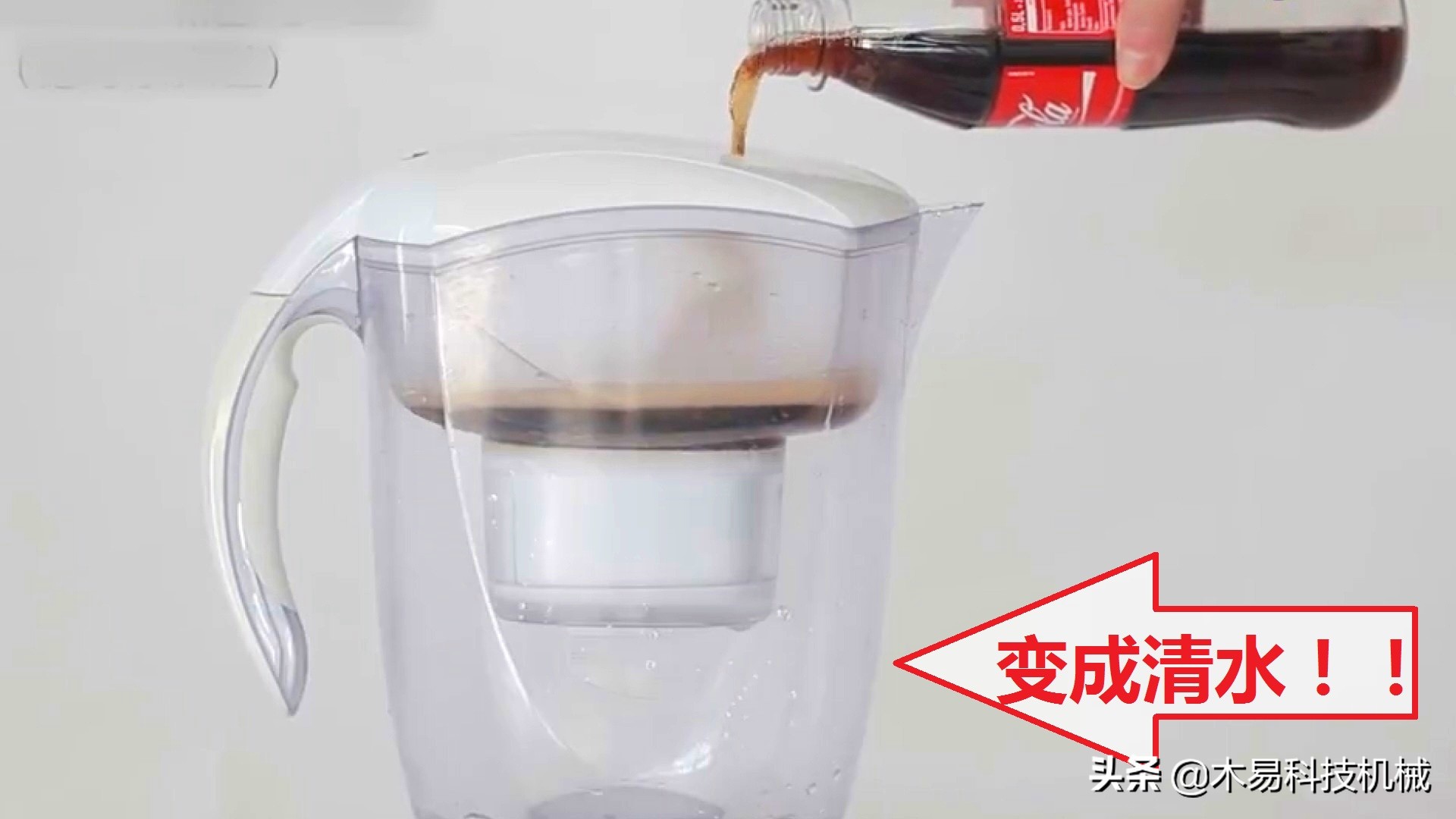 德国净水壶过滤可乐,德国滤水壶使用方法视频
