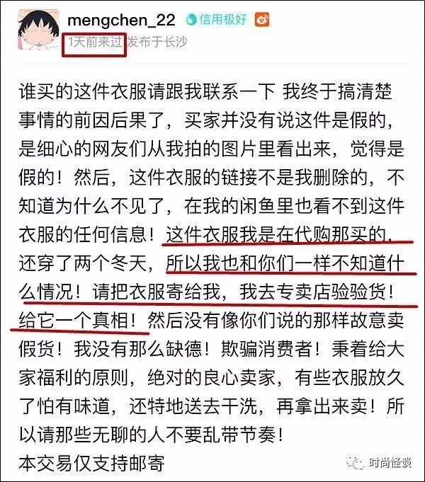 沈梦辰买东西是假货吗,沈梦辰卖仿品被曝