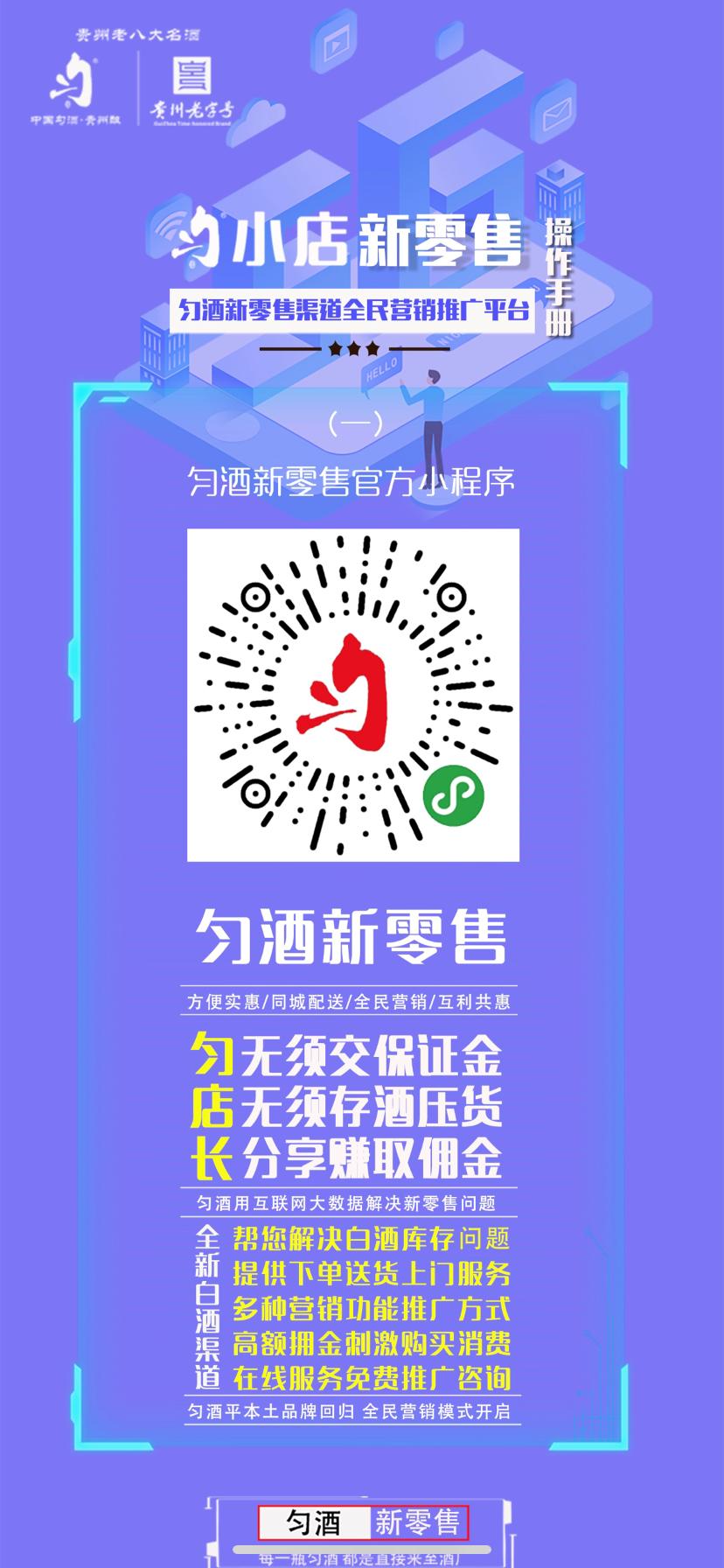 匀酒中华老字号,匀酒酒厂