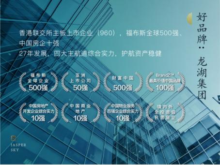 揭秘当销冠变成习惯,龙湖·九里晴川为何如此抢手