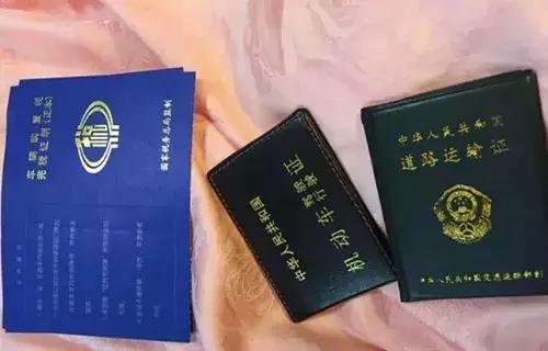 4500kg货车取消营运证还用缴费吗,关于北京市取消货车营运证的通知