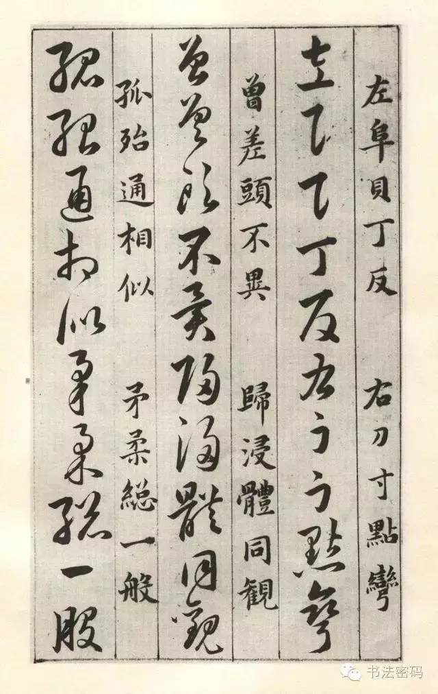 草诀百韵歌详细讲解,草诀百韵歌珍藏版注解