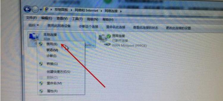 win7网络连接不上显示感叹号,win7网络显示连接不可用怎么回事