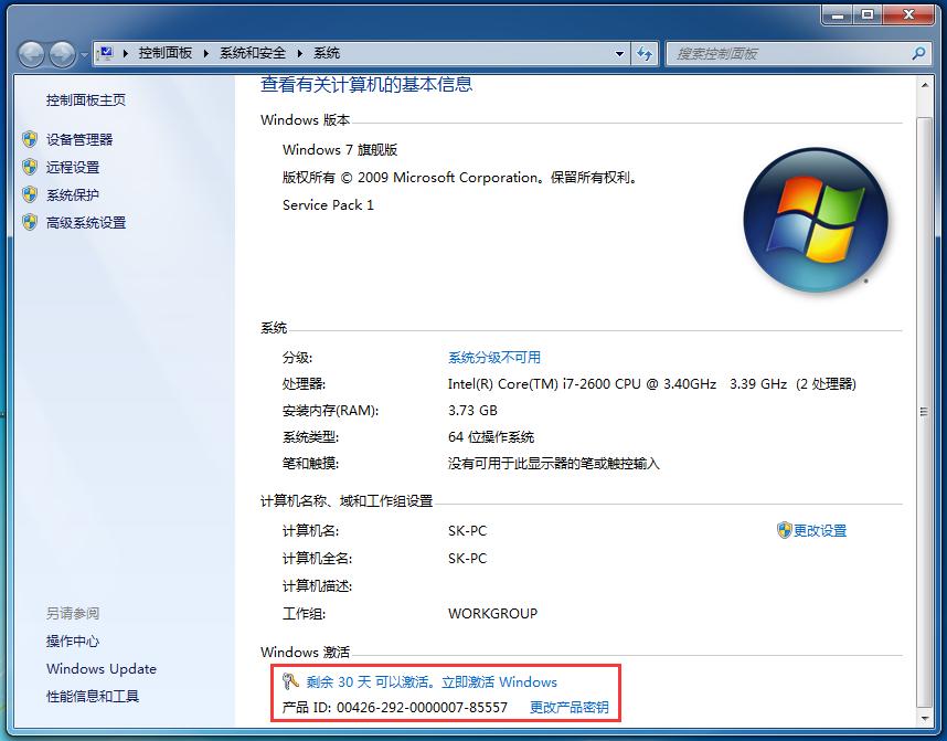如何用激活工具激活windows系统,windows2008r2激活工具