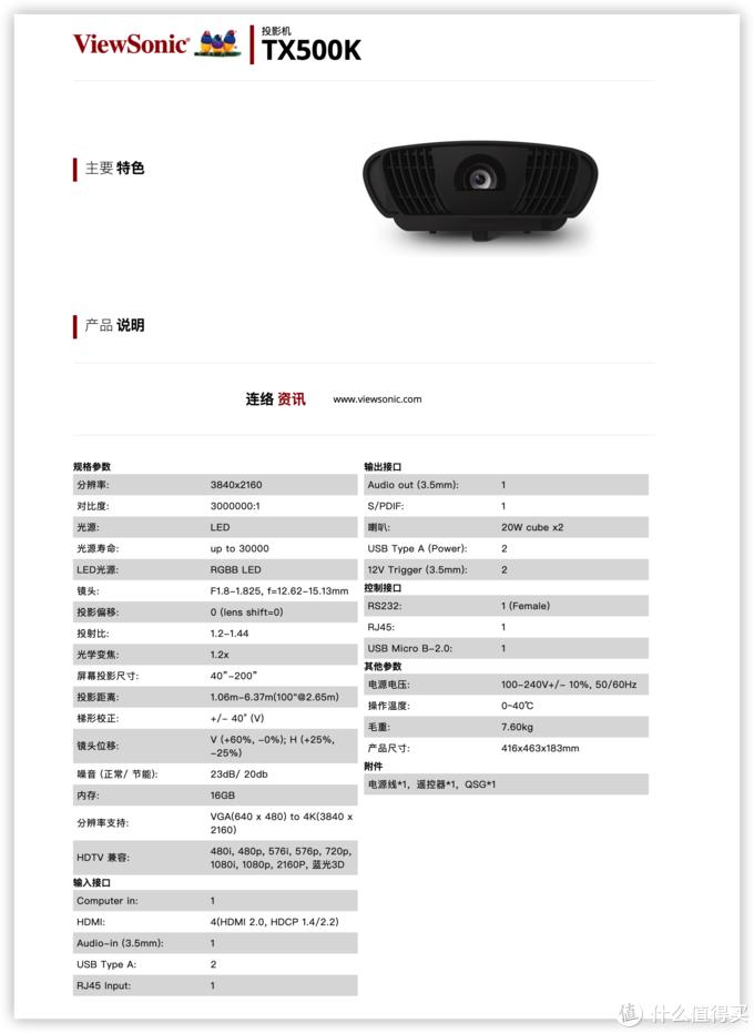 LED投影机评测,优派最新三色led投影tx500k