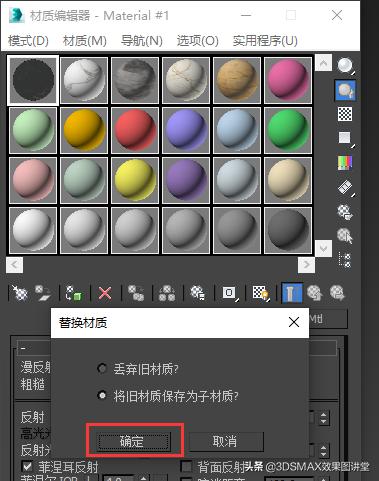 3dmax多维材质贴图,3dmax多维子对象怎么贴图